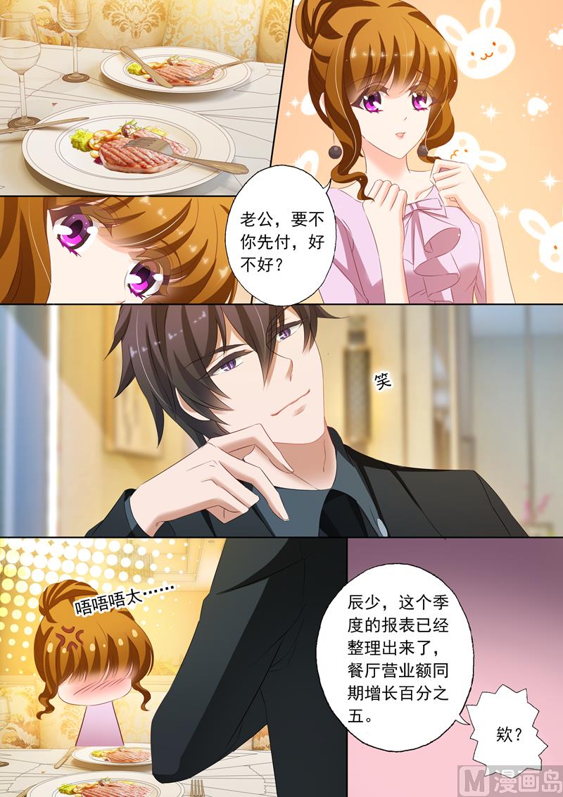 第176话 “倾心之恋”3