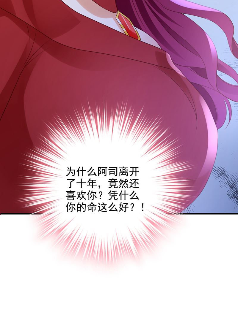 你认识靳少司？71