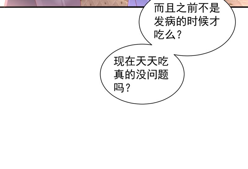 我的血是解药？！44