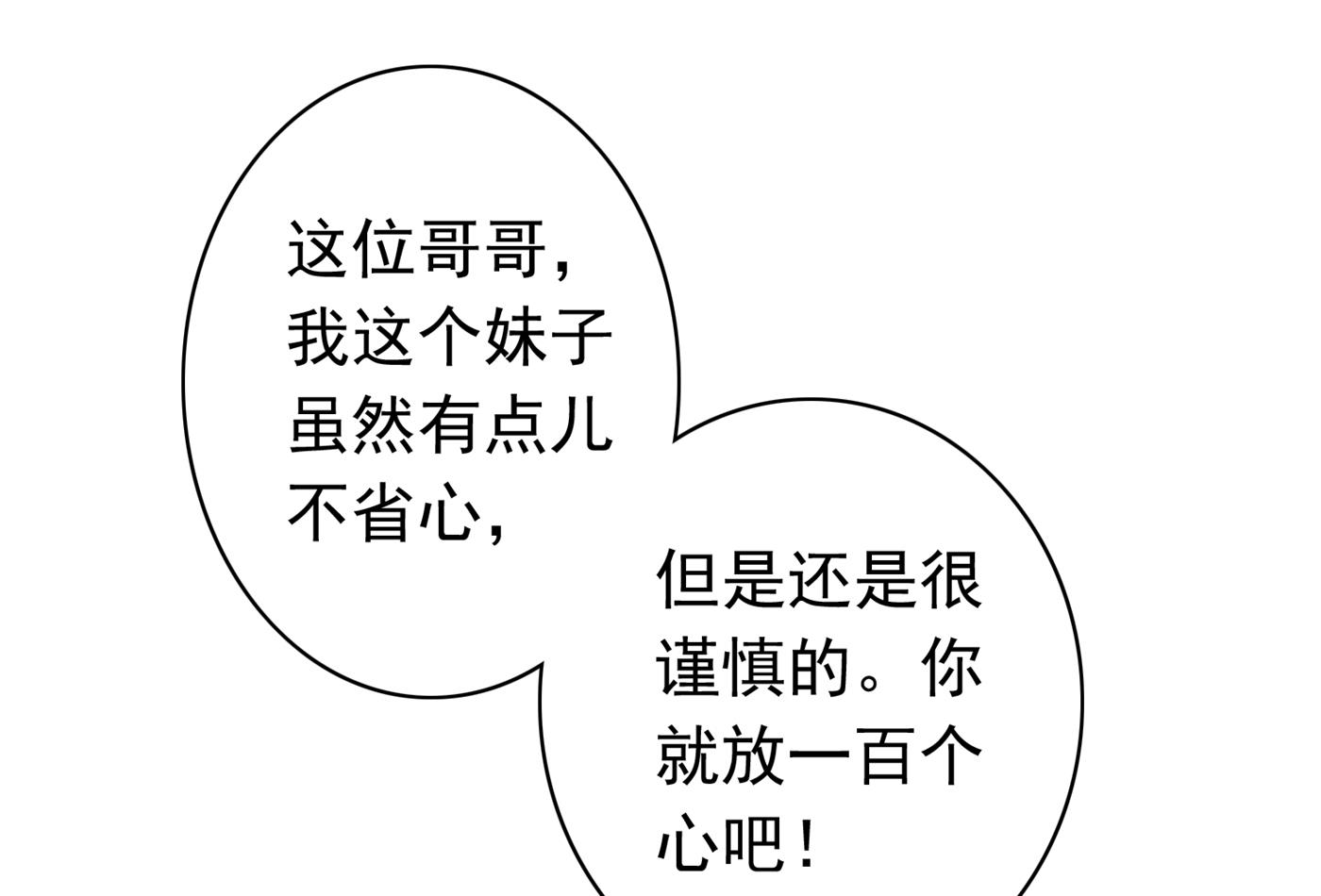 妹妹可真不省心72