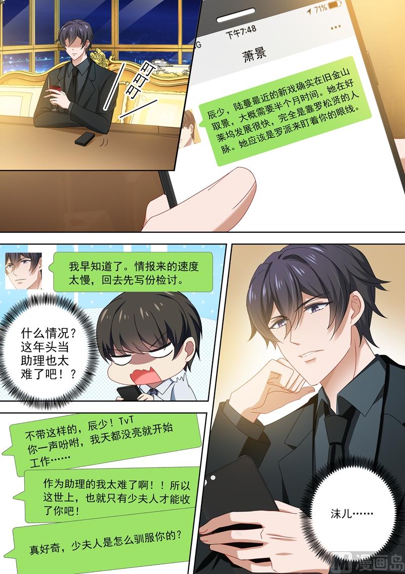 第474话 辰少的官方cp4