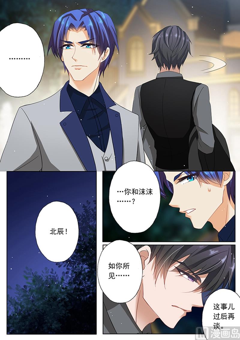 第058话 温柔下的怒火4
