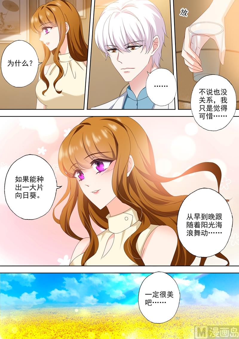 第472话 她和他的爱情密码6