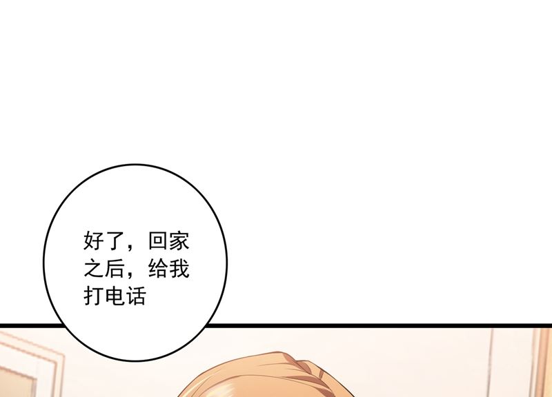 第578话 如何绑住吃货的心18