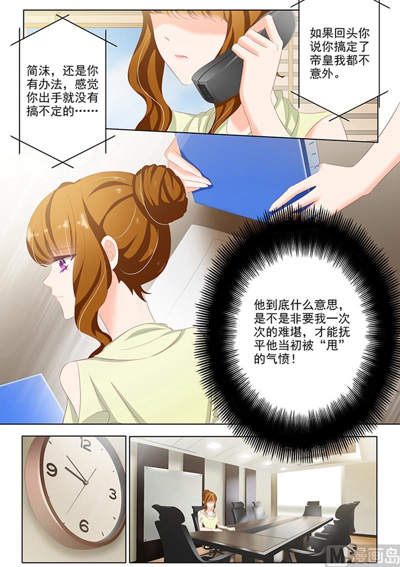 第050话 楚梓霄来公司了！2