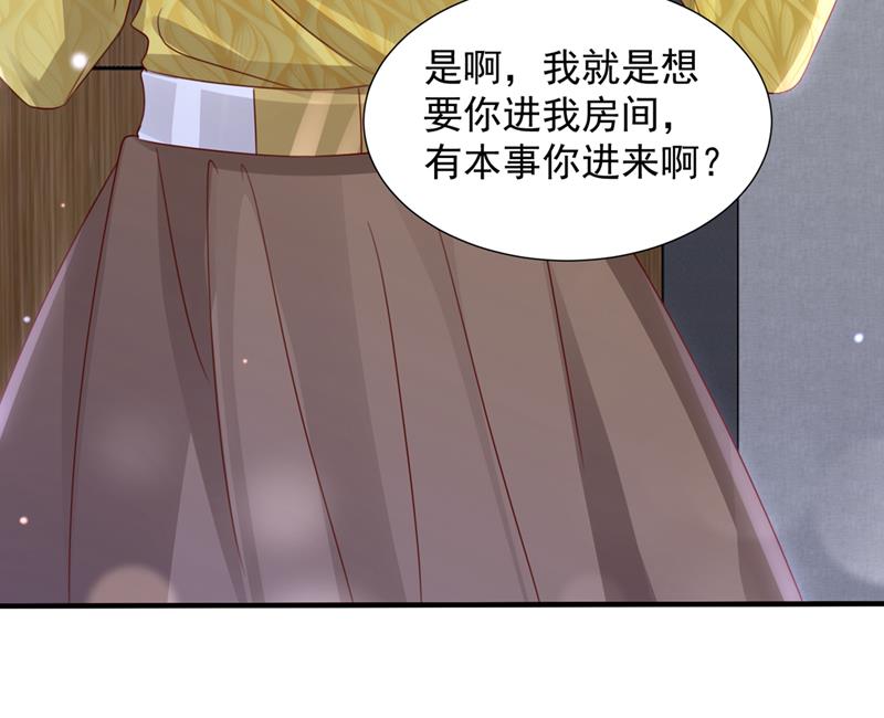 你想让我进你房间？50