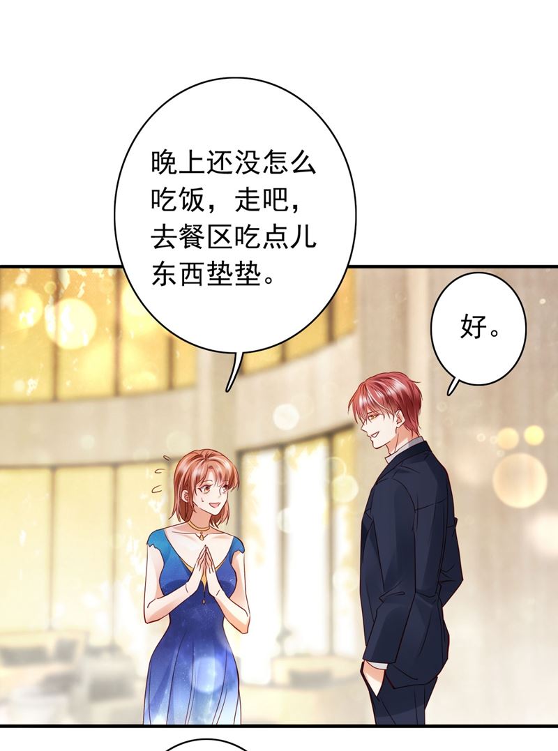 楚恒你吃醋了？3