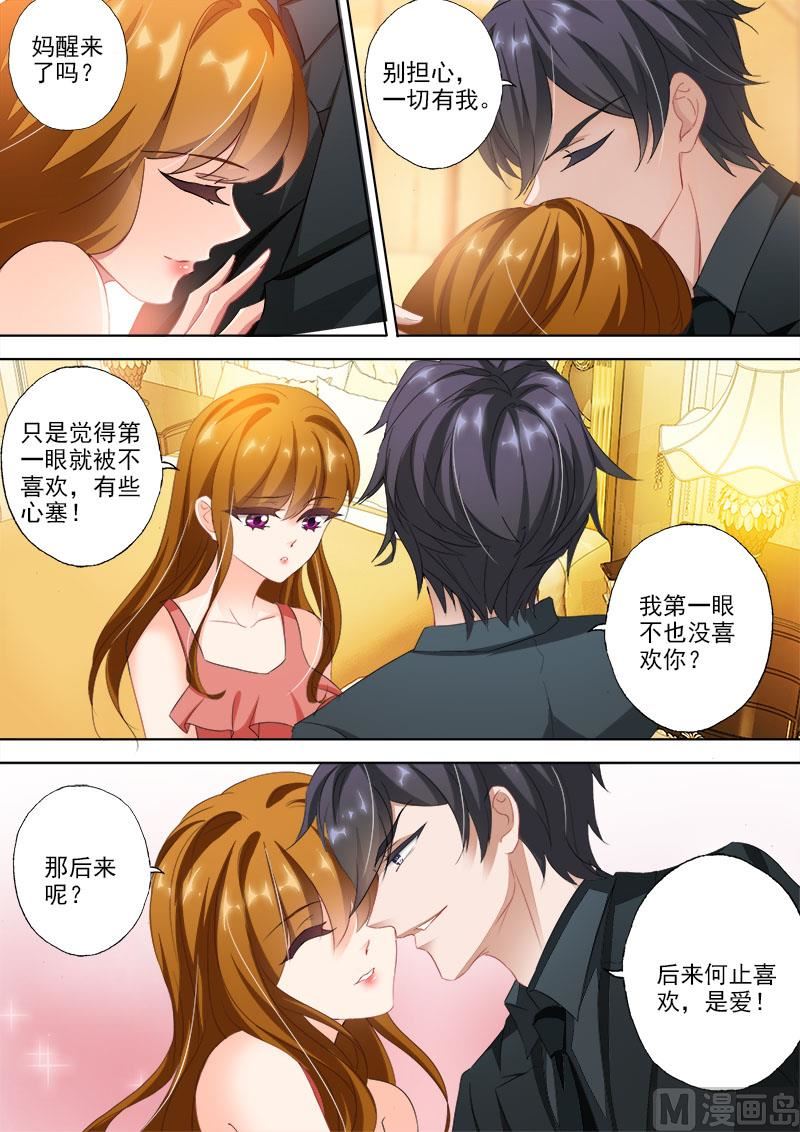 第331话 突发状况6
