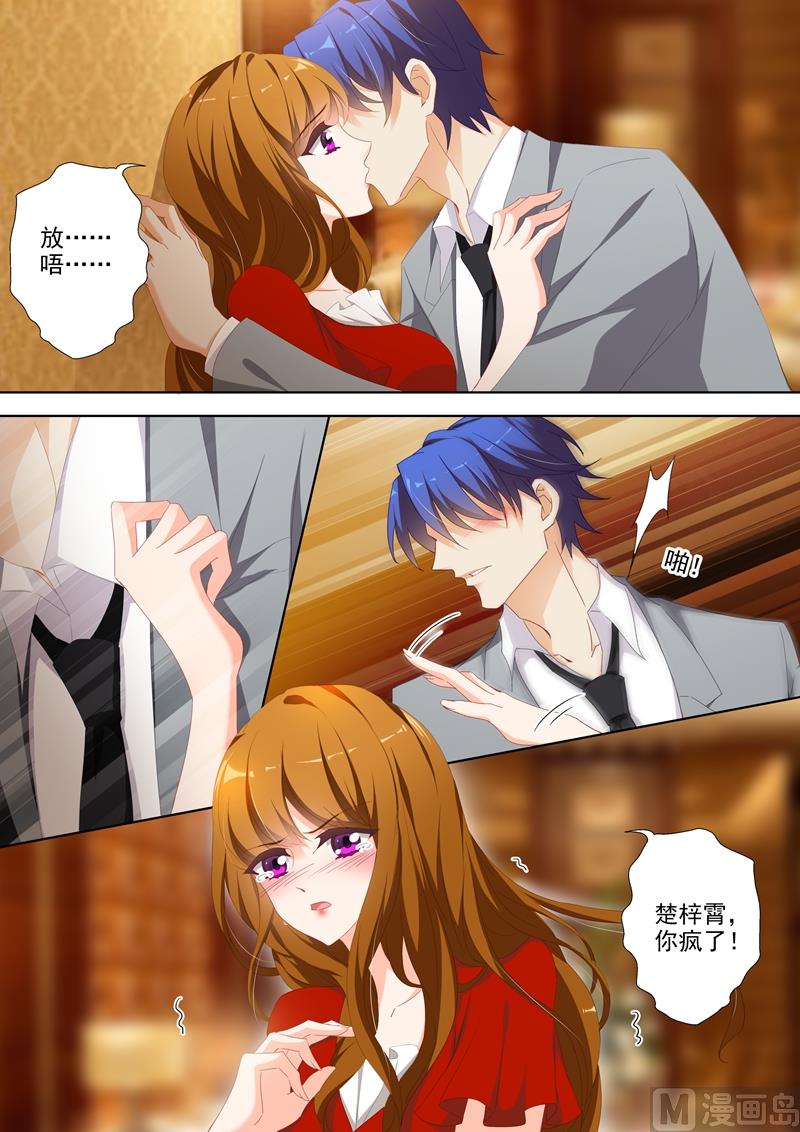 第362话 强吻6