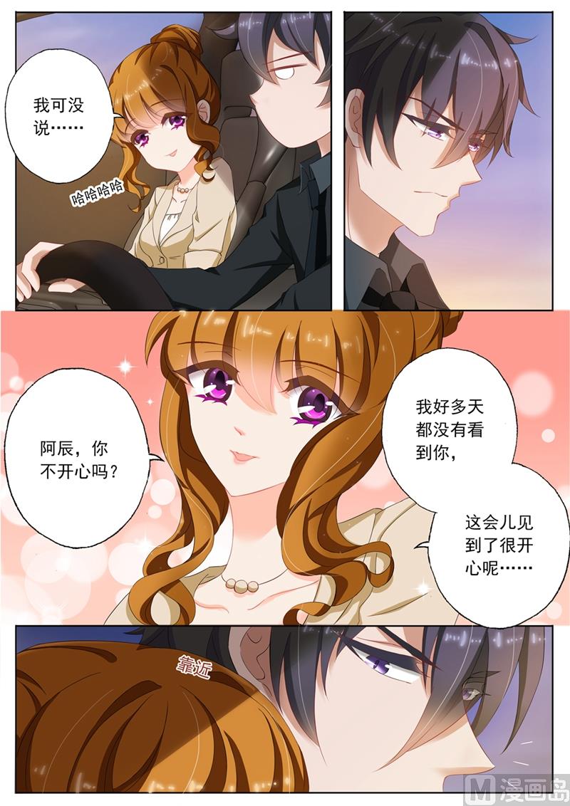 第099话 吃醋4