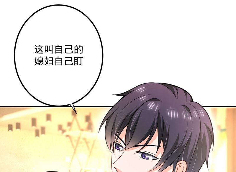 第588话 自己的媳妇自己盯57