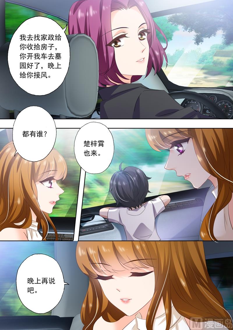 第279话 回不回润泽园？3