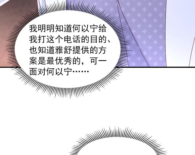 你想让我假公济私？24