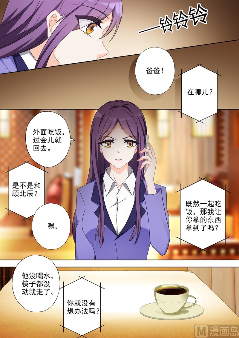 第357话 沈初 别让我看轻你6