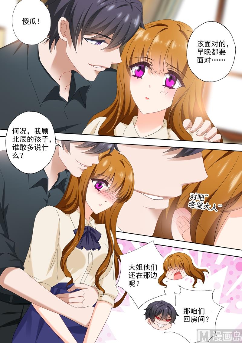 第508话 老公帅，儿子酷！3