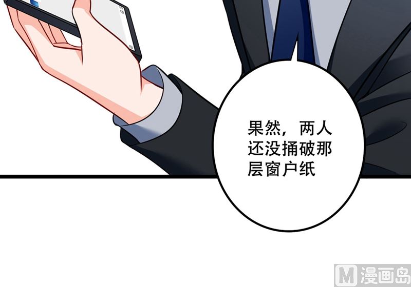 第577话 是我的，谁也抢不走39