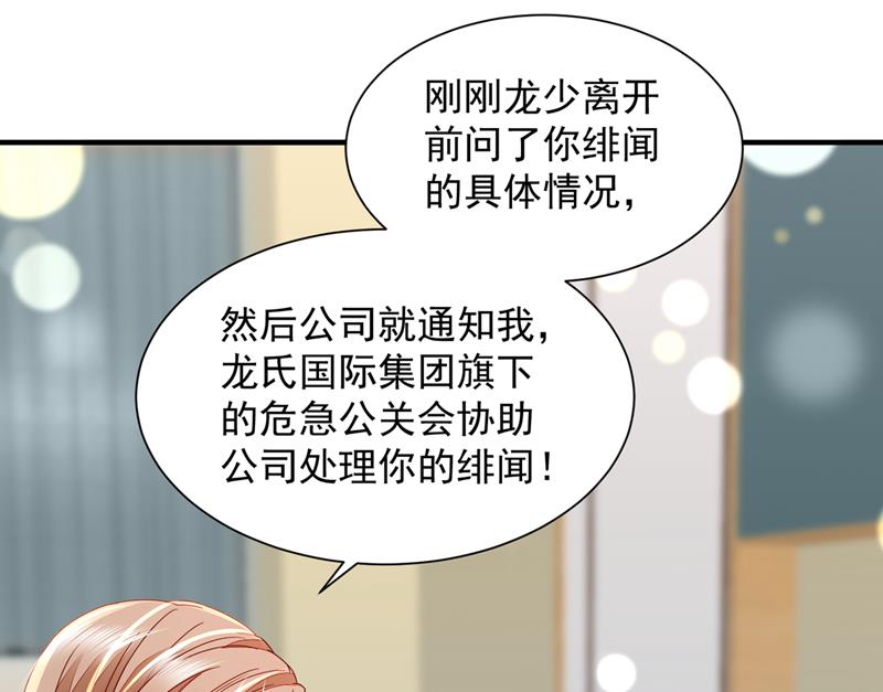孩子，是我的吧？61