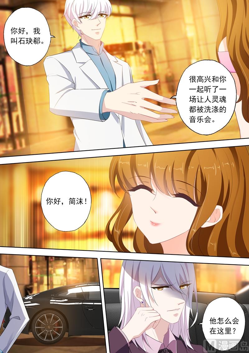 第361话 初遇石玦郗4
