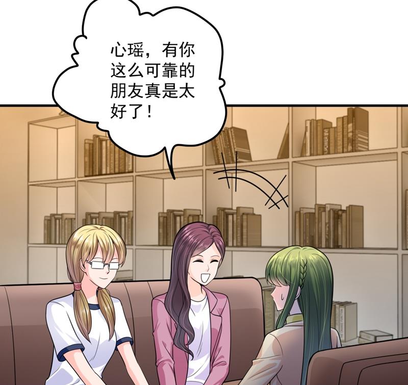 心瑶，我怀孕了61