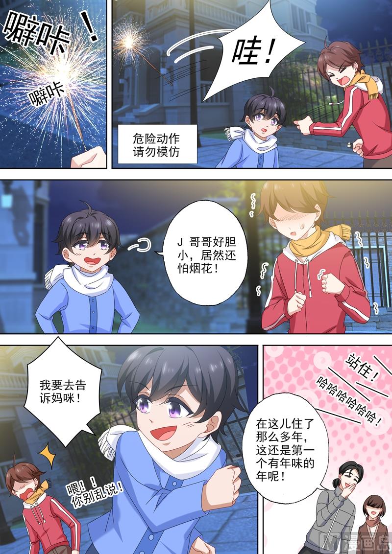 第530话 欲求不满的顾总1
