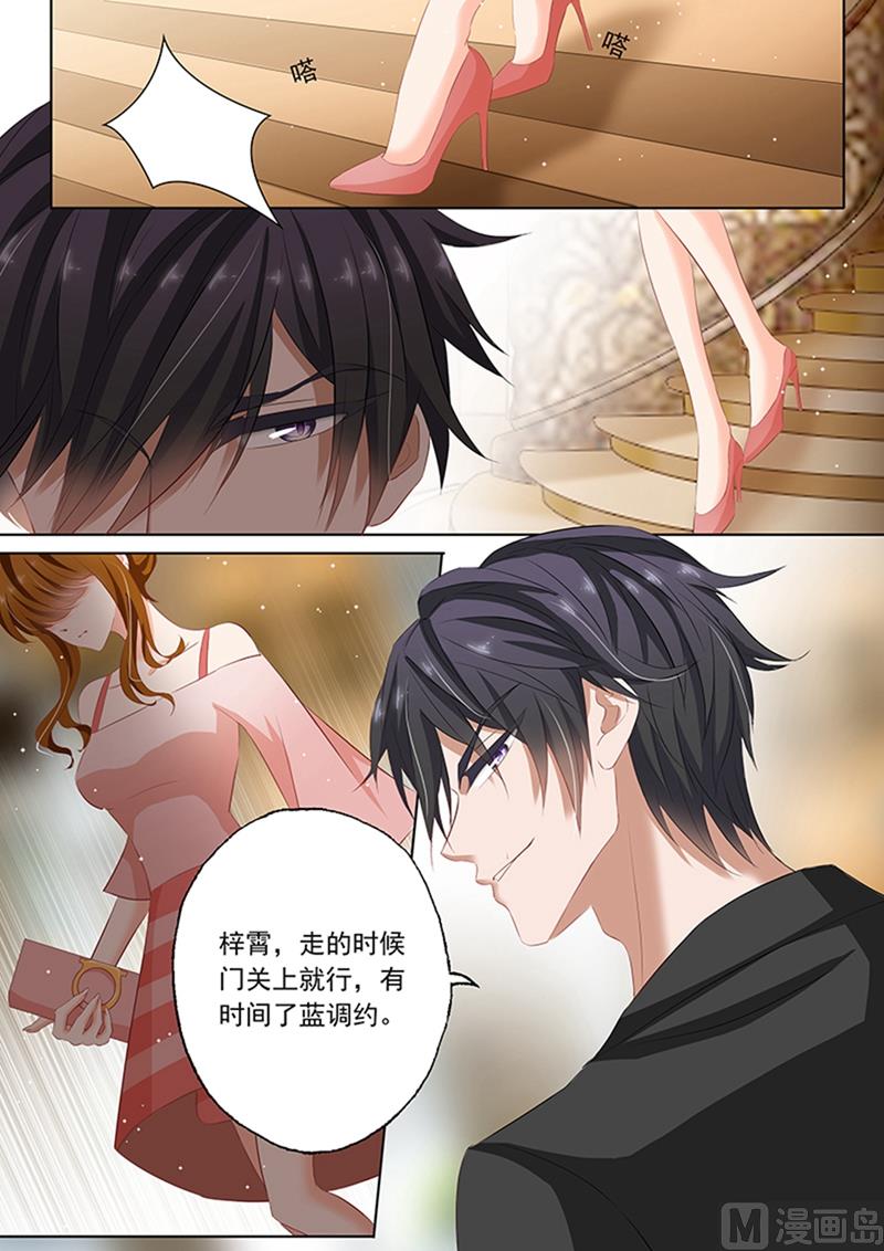 第068话 不要去招惹他！1