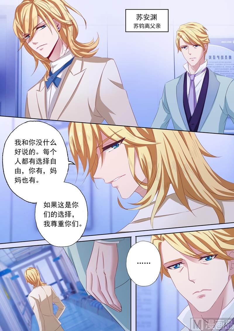 第199话 身心疲惫6