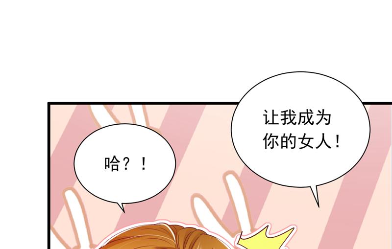 让我成为你的女人25