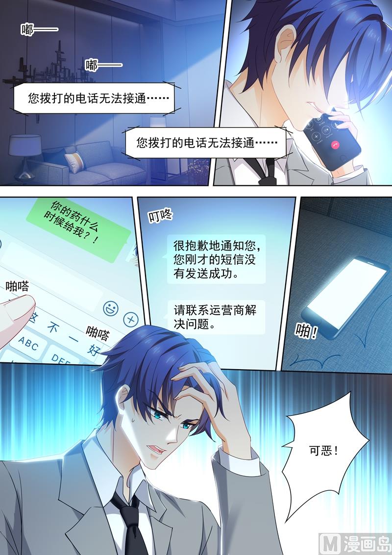 第408话 神秘人的陷阱5