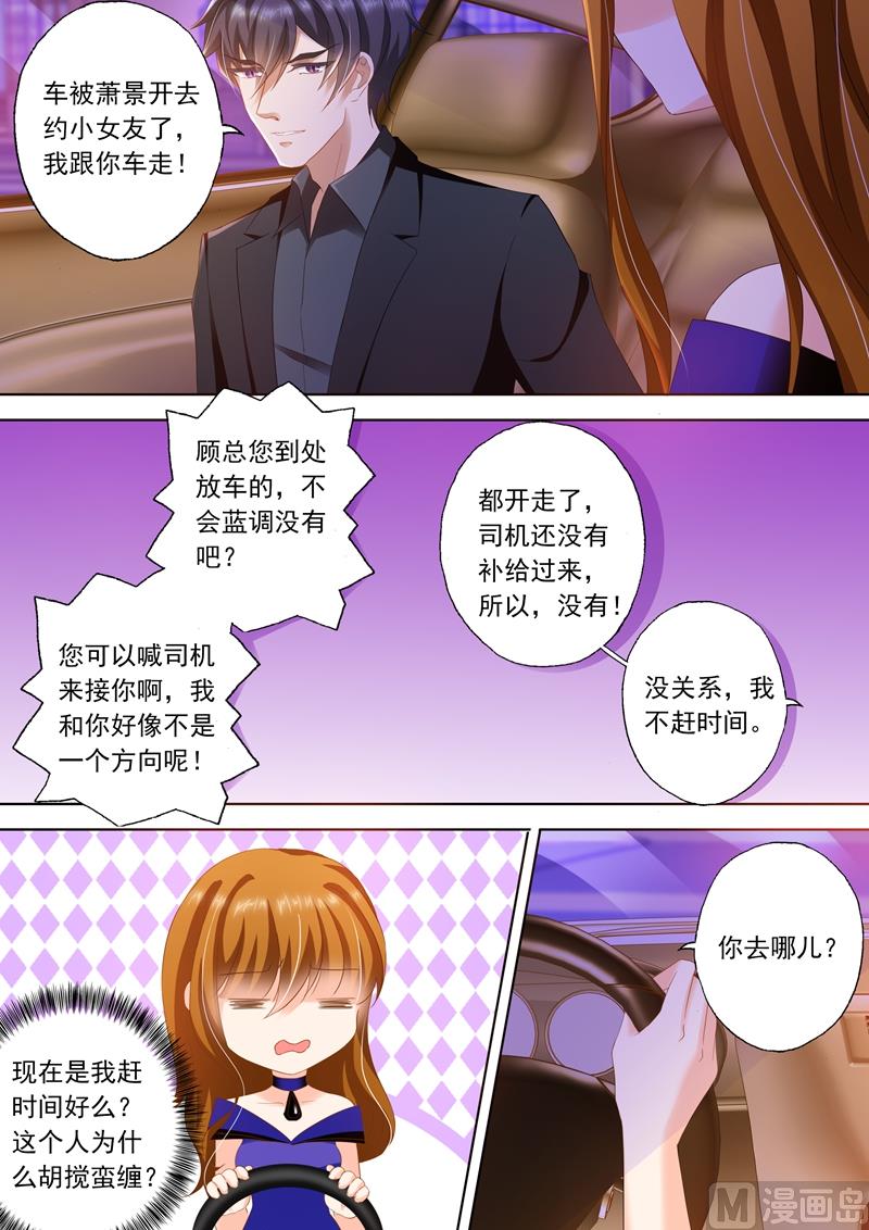 第293话 我喜欢你1