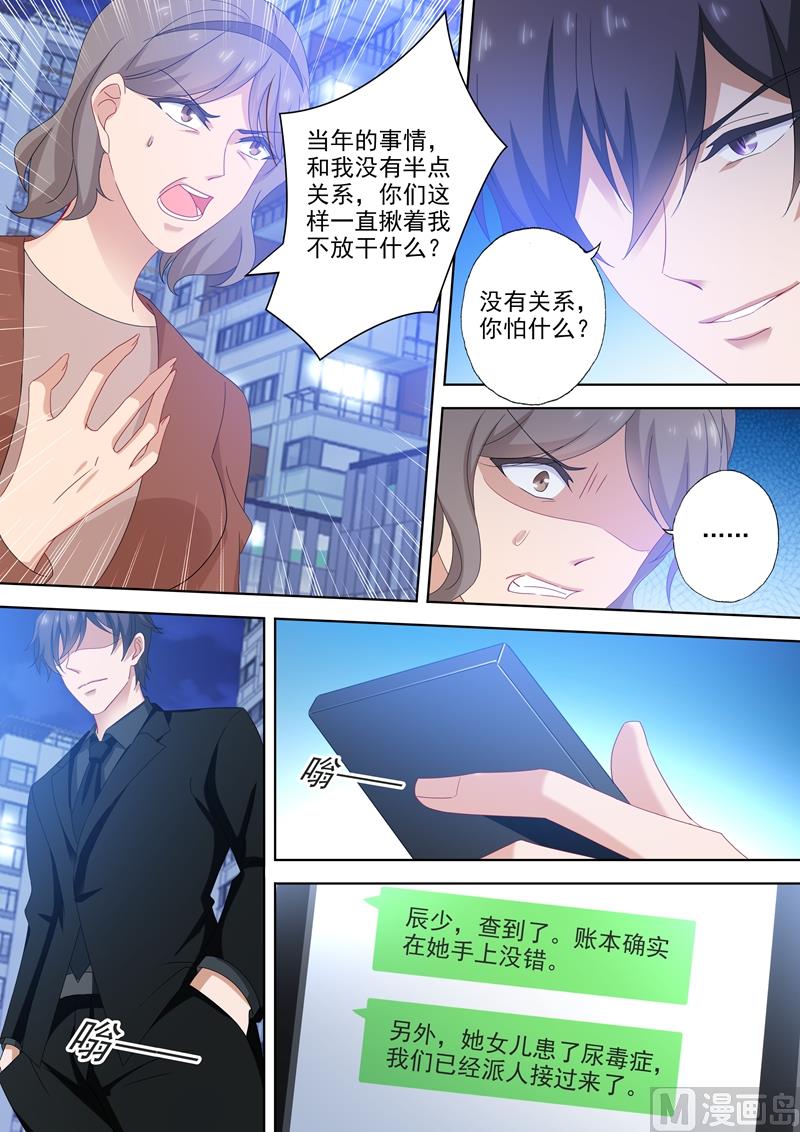 第516话 端倪重现：真正的死因4