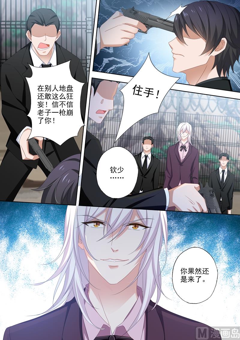 第491话 顾北辰来了！5