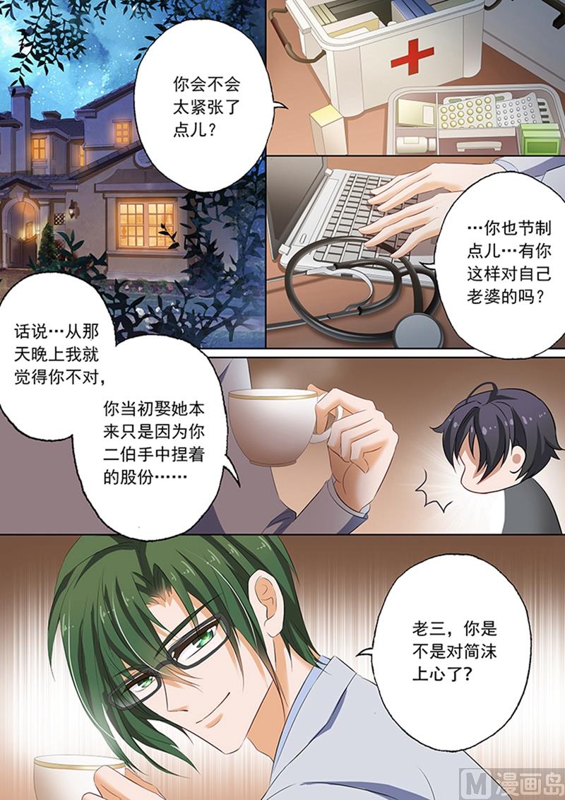 第064话 上心？7