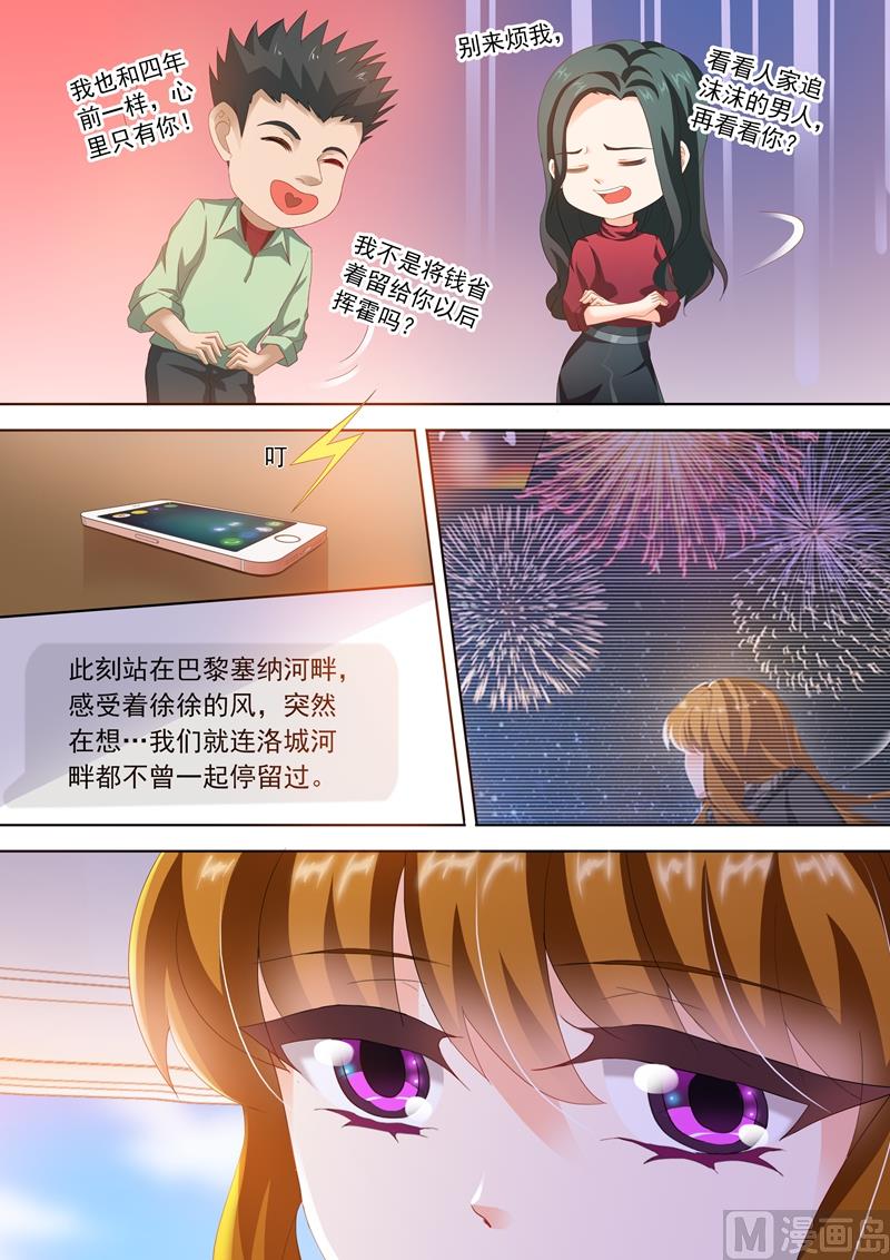 第293话 我喜欢你7