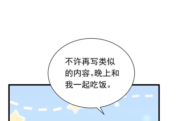 不许拒绝我！57