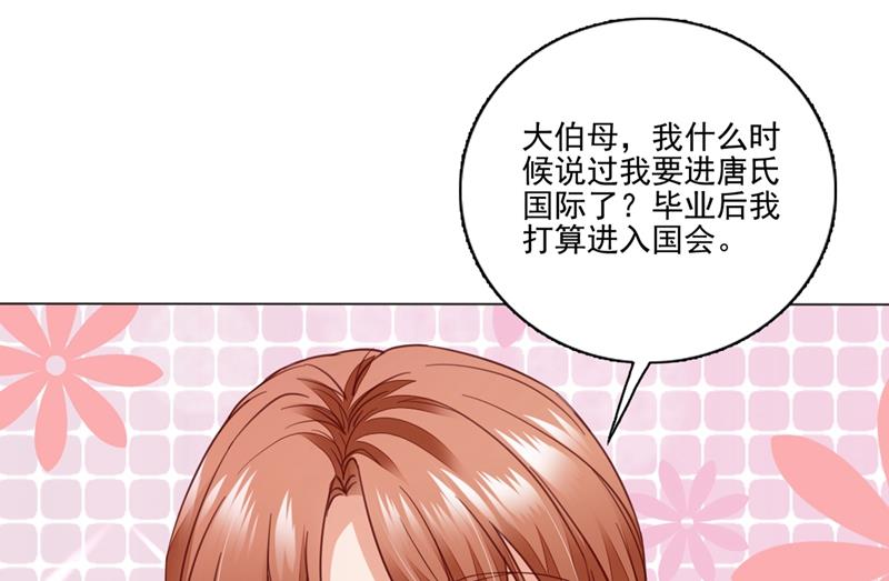 唐家内部风云59
