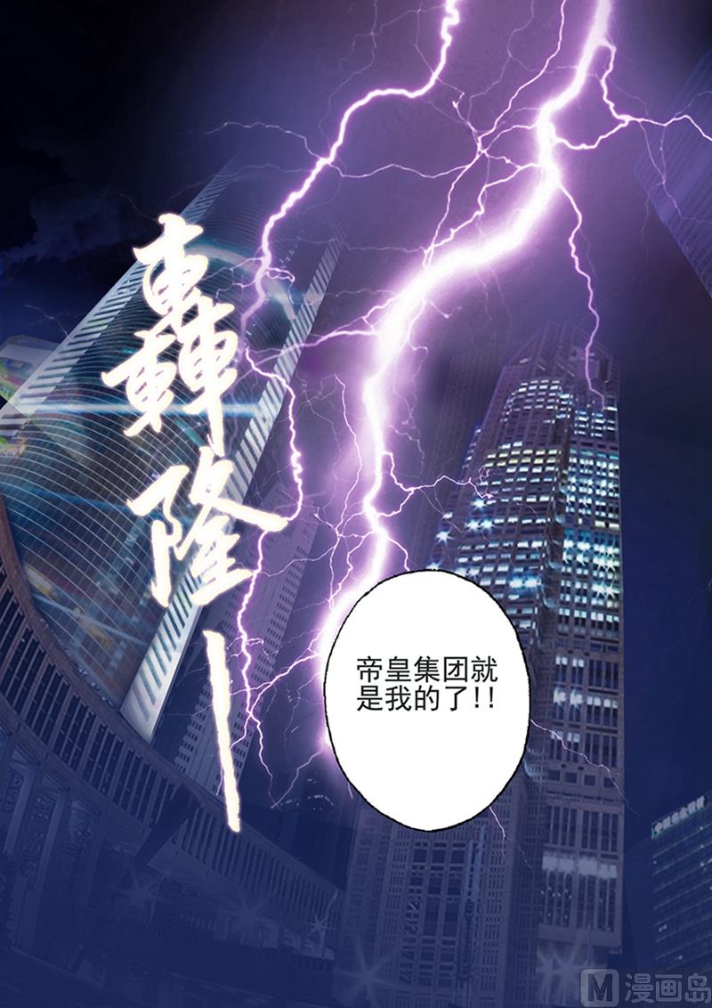 第001话 失去一切5