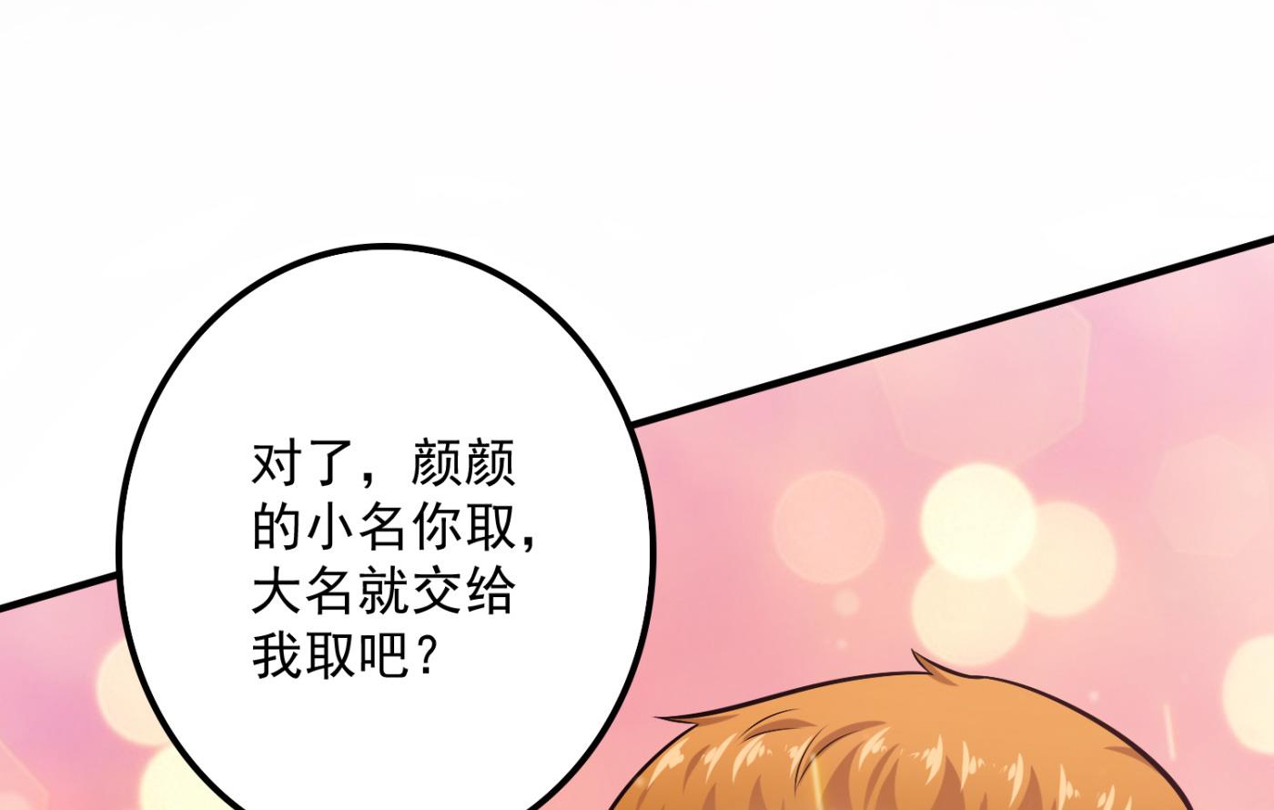 番外 顾熙，希望你喜欢这个名字63