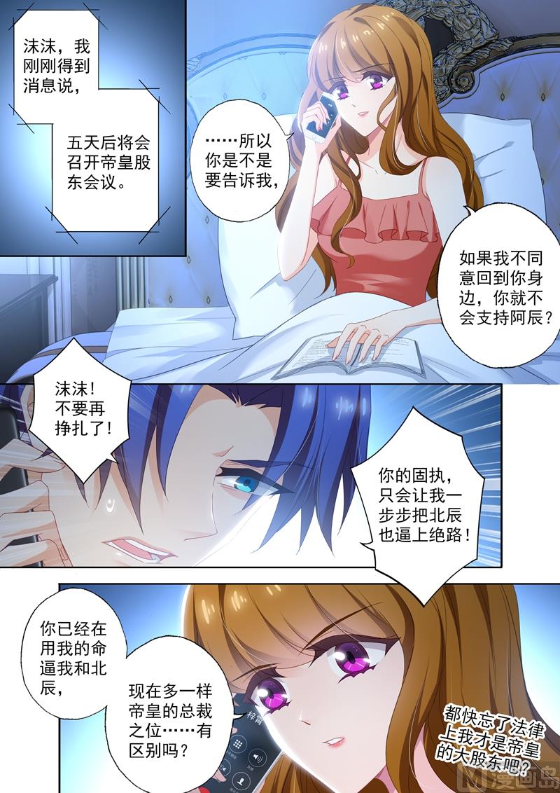 第409话 夜晚的守护2