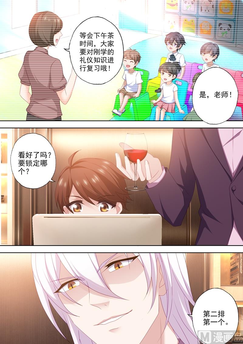 第447话 天才黑客少年6