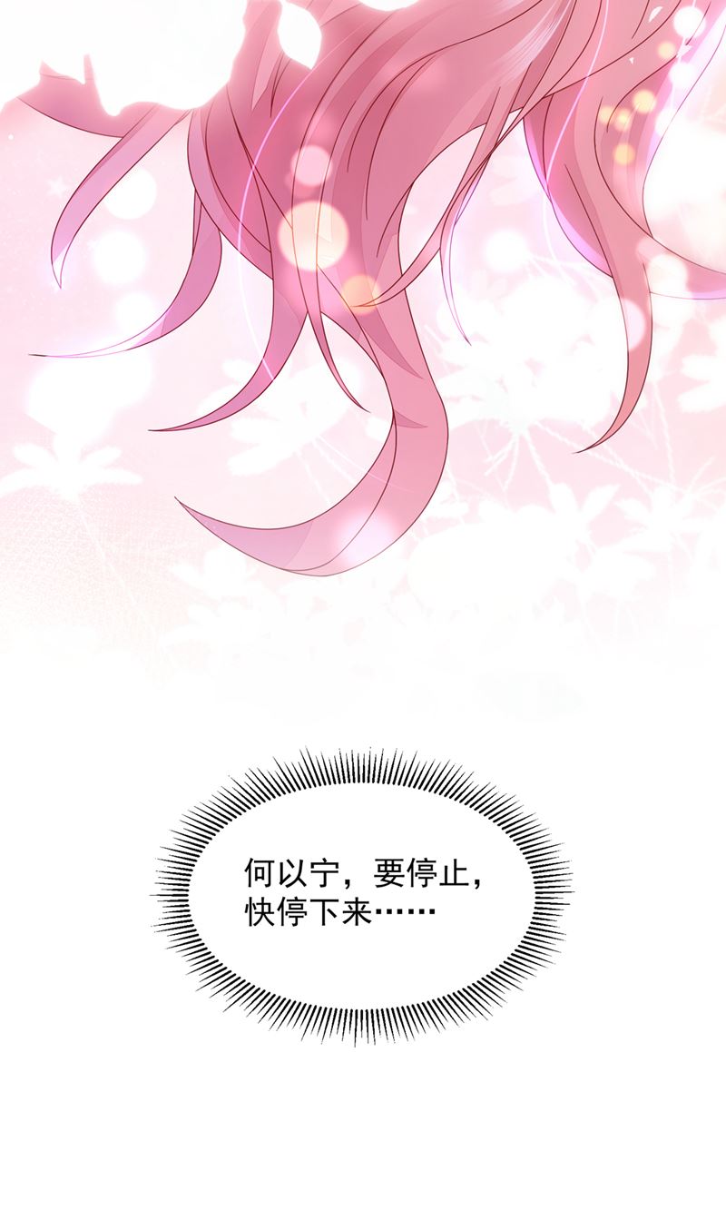 他又要干嘛？！71