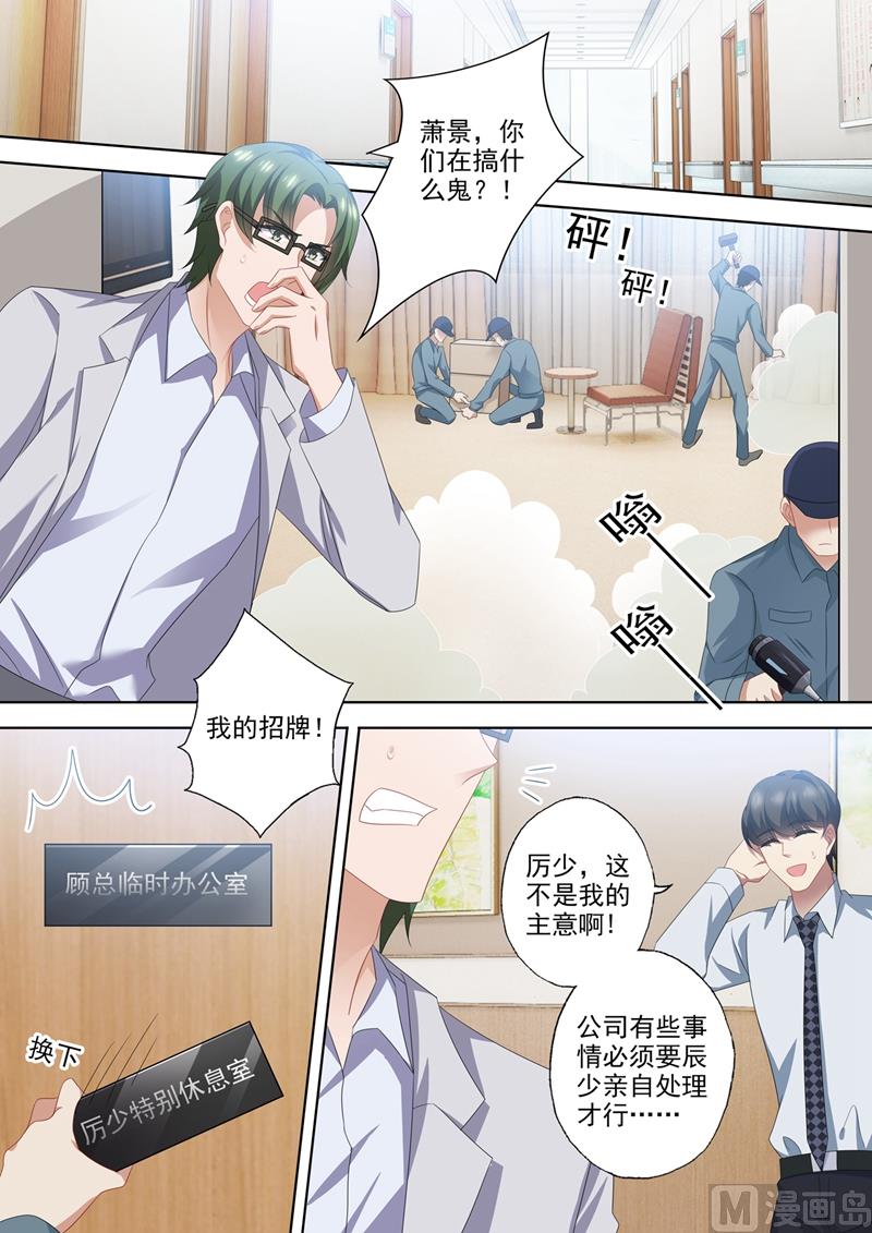 第560话 霸道爱妻一百式4
