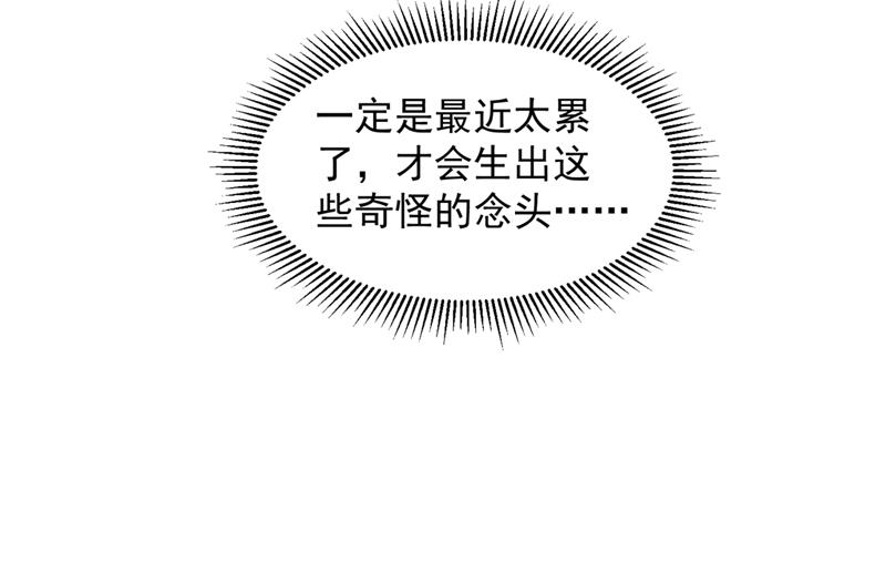 你咬我？！62