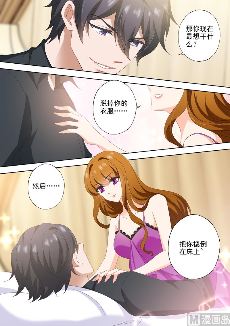 第513话 想把你推倒7