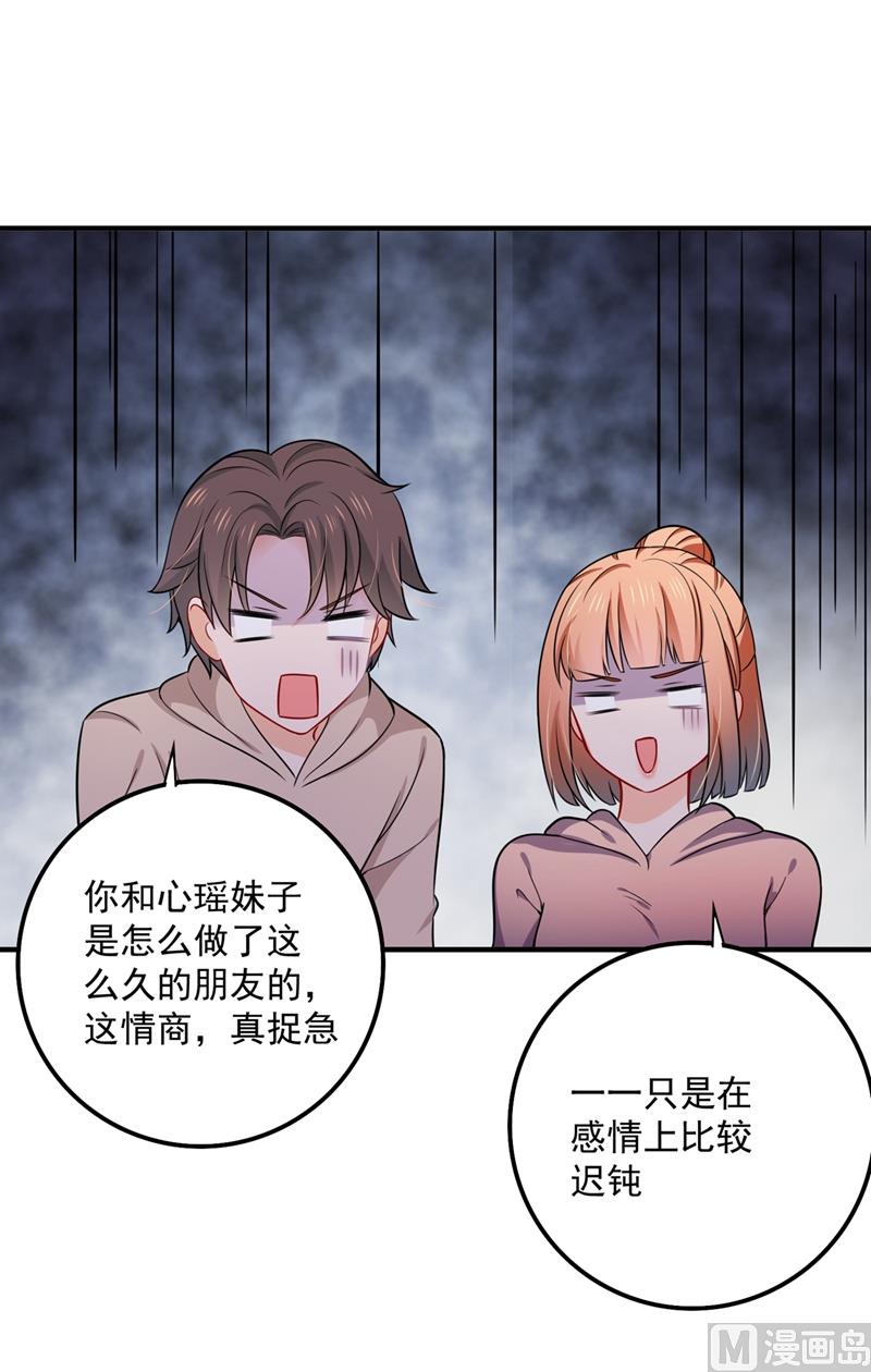 第590话 一起去爬山52