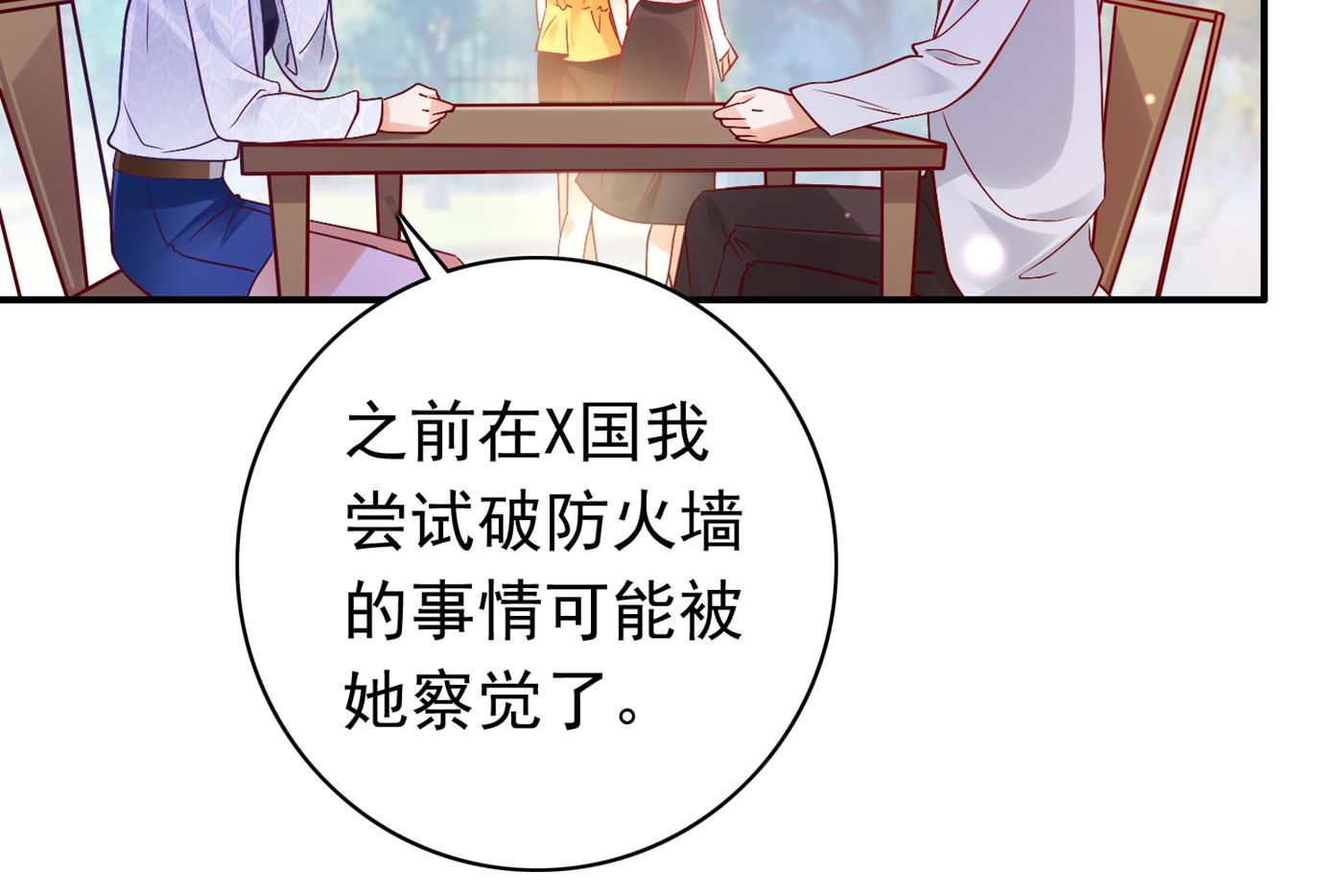 妹妹可真不省心64