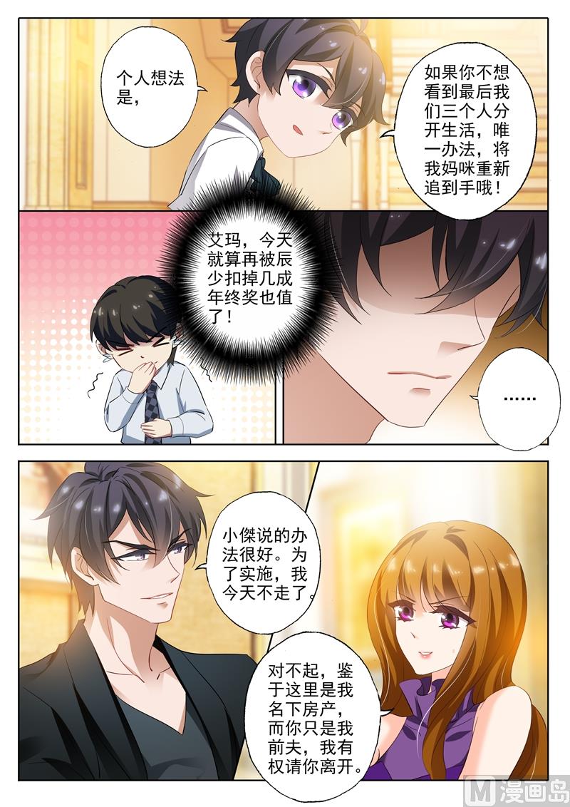 第297话 谈判，坑爹又坑妈的儿子7