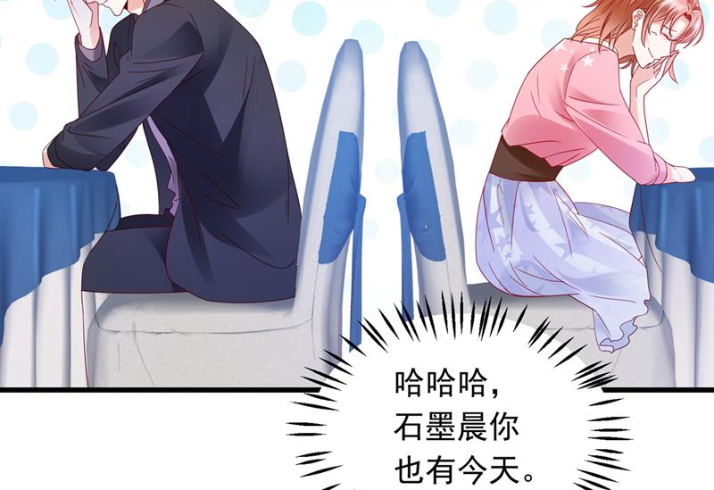你，霸道！70