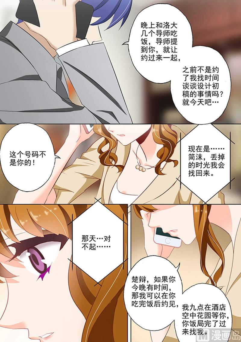 第045话 约见，在酒店6