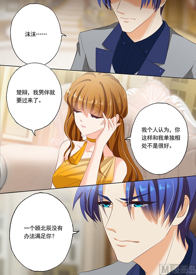 第055话 绅士2