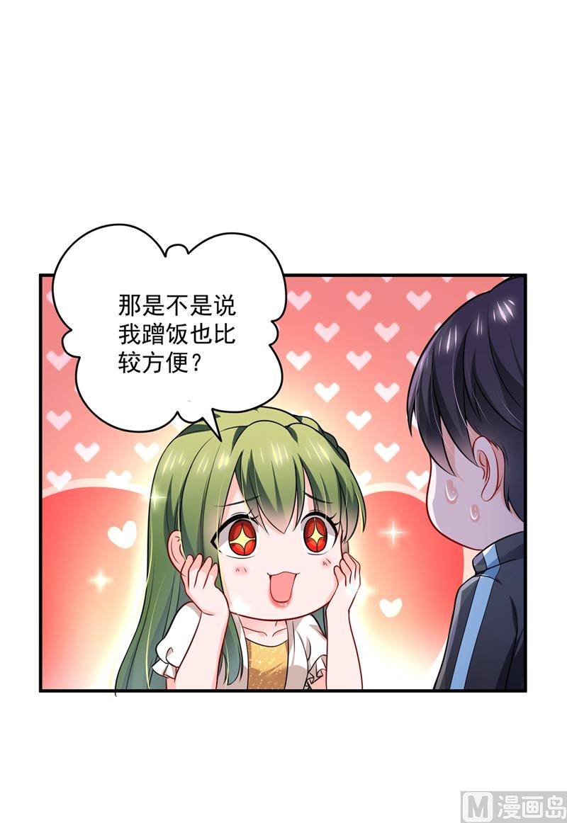 第582话 同居同睡？28